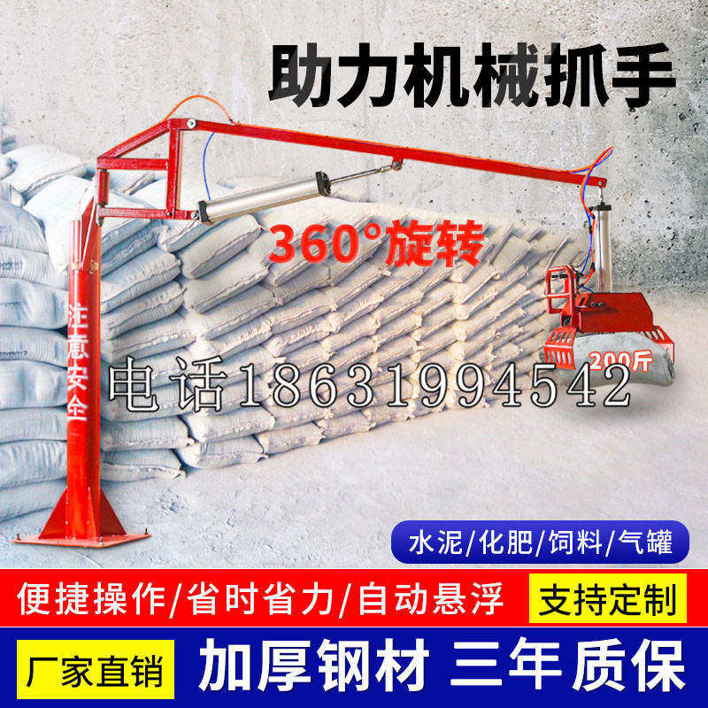 天台县助力机械抓手 平衡吊悬臂吊机车 360°旋转机械手臂 翰盾